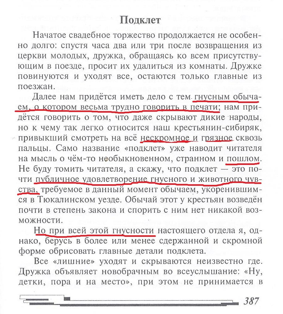 24. Свадьба в русской живописи. Первый раз никому не нравится… | Марина  Морозова | Дзен