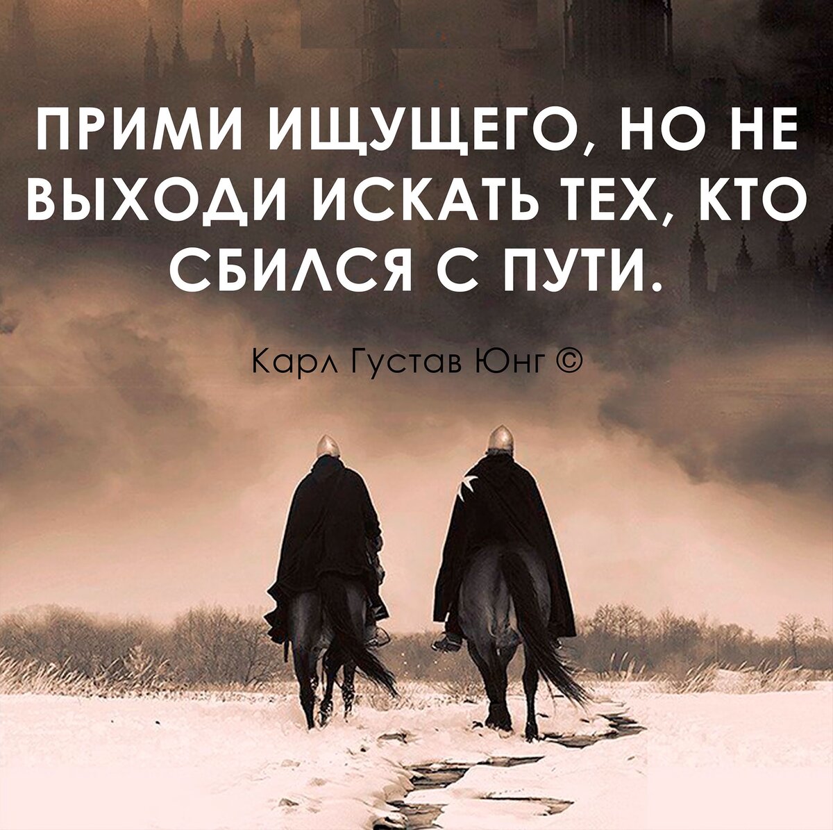 Сбиться с пути 26. Прими ищущего но не выходи искать тех кто сбился с пути. Сбился с пути. Я сбилась с пути. Человек сбился с пути.