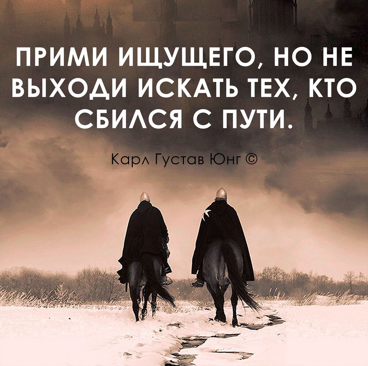 Наш небольшой отряд сбился с пути. Прими ищущего но не выходи искать тех кто сбился с пути. Сбился с пути. Человек сбился с пути. Сбился с пути картинка.