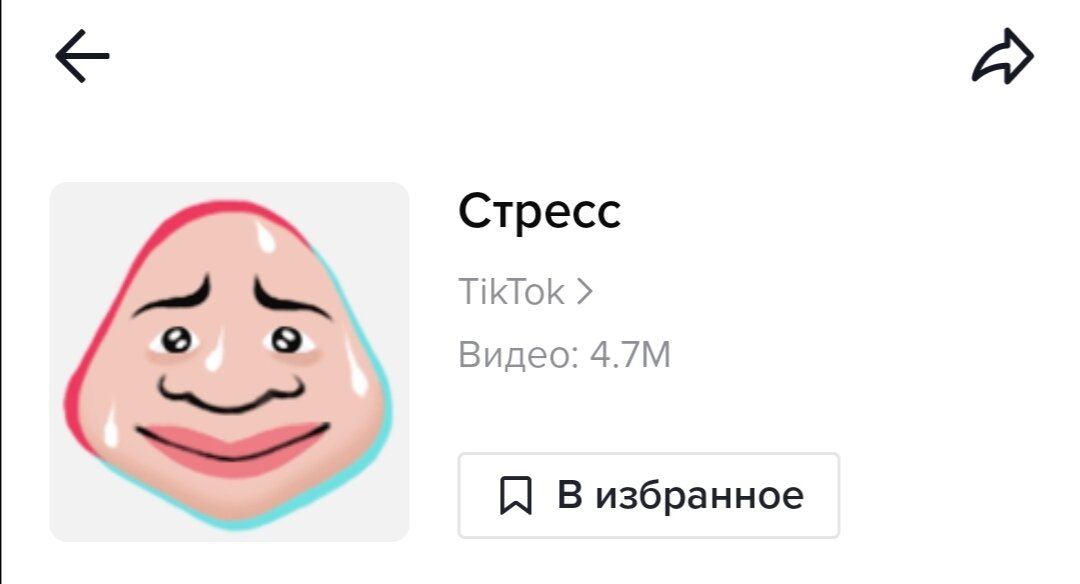 Этот тренд пришёл из Кореи. Для эффективности видео можно добавить к этой маске  ещё маску. 