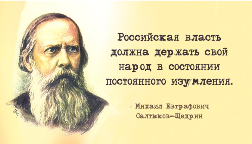 Излюбленным приемом салтыкова щедрина в этом изображении становится