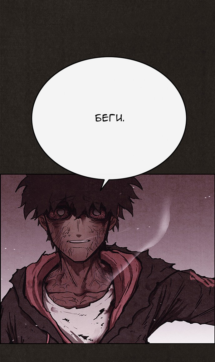 Милый дом (Глава 138)