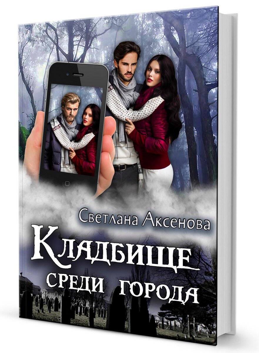 Вот он и призрак...