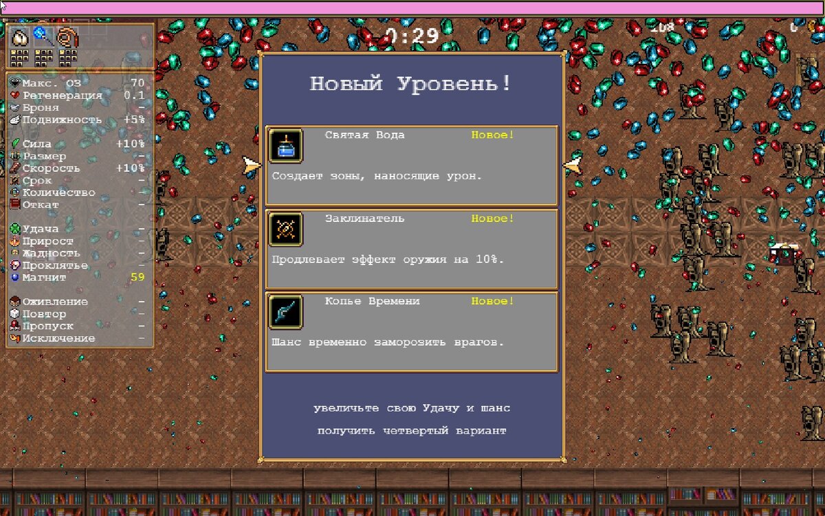 набил уровень, выбери скил.