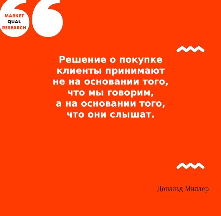 Дональда Миллер, книга "Метод StoryBrand. Расскажите о своем бренде так, чтобы в него влюбились"