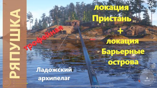 Сообщество Steam :: Trophy Fishing 2