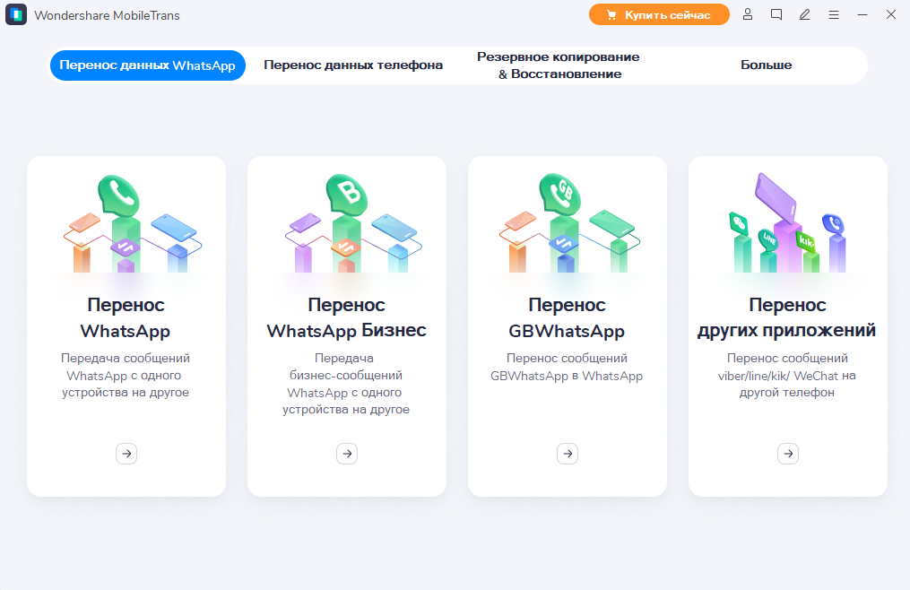 Как перенести данные ватсап с одного телефона. Мессенджеры. Все мессенджеры. Переход наушников с айфона на андроид. Как перенести данные с айфона на компьютер.