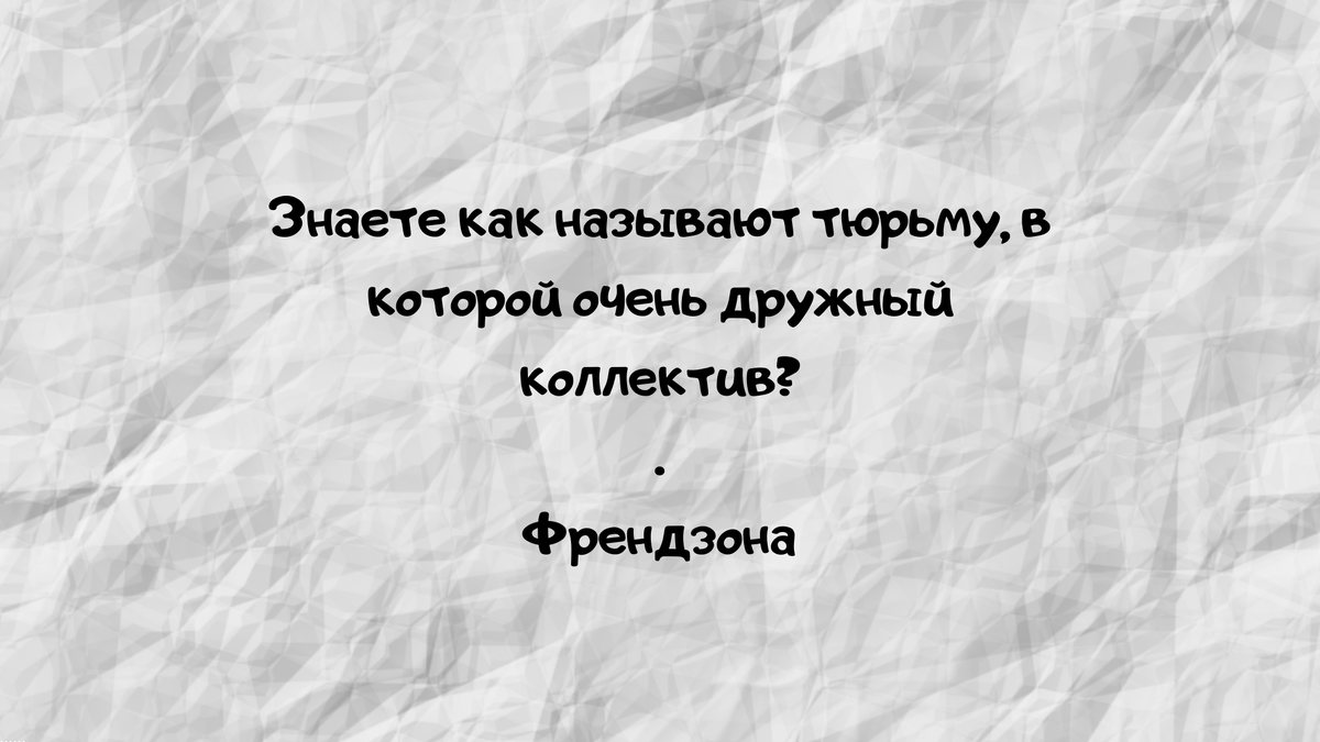 Шутки #1 Подними своё настроение , прочитай нашу шутку🤣 Если улыбнулся , подпишись😌