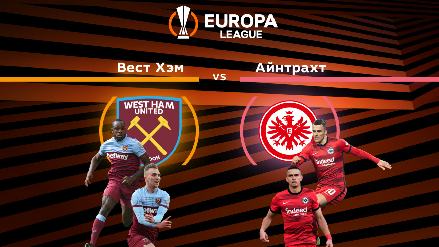 https://betsport.kz/liga-evropy-prognoz-na-polufinal-vest-xem-ajntraxt-29-04-2022-0100-utc-6/