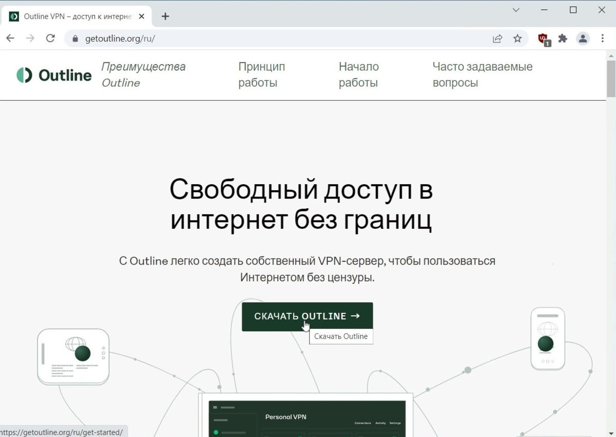 Настройка Shadowsocks на iOS Амурский книжный киоск