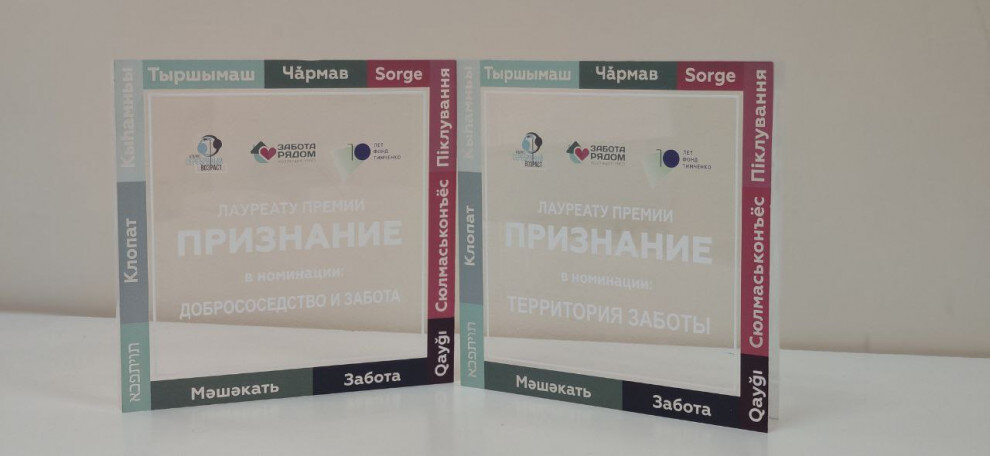 Фото: Коалиция "Забота рядом"