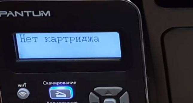На системном табло  сообщение -"Нет картриджа"