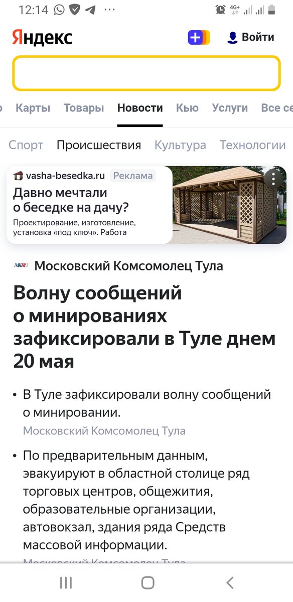 Т.к. сообщения о минировании сразу нескольких  объектов в Туле поступили: а это и колледж и налоговая и несколько ТЦ. А собака только одна, и к нам она приедет в самую последнюю очередь.  Дай Бог, к вечеру откроемся. 