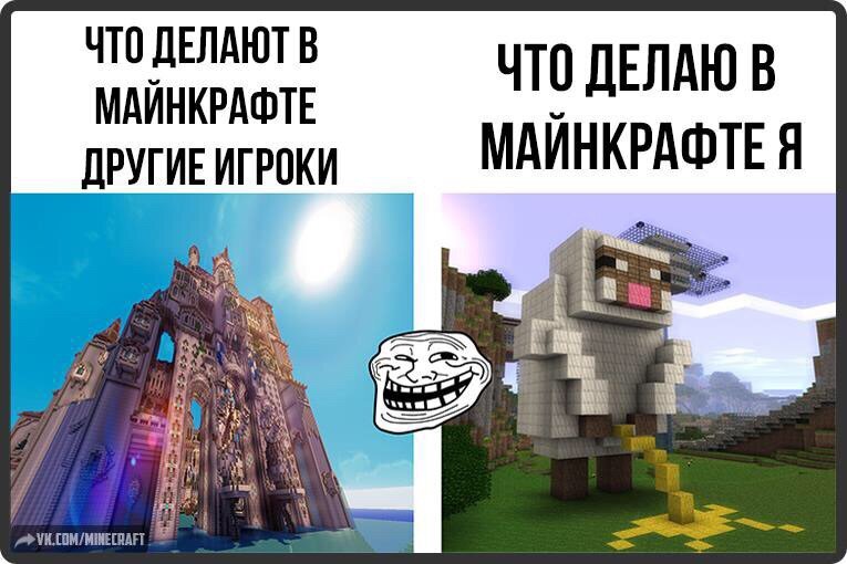 Майнкрафт мемы картинки