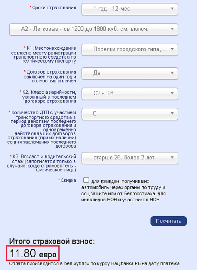 Почему страховка на один и тот же автомобиль стоит по-разному. Читатели  спрашивают – отвечаем. | Bamper.by | Дзен