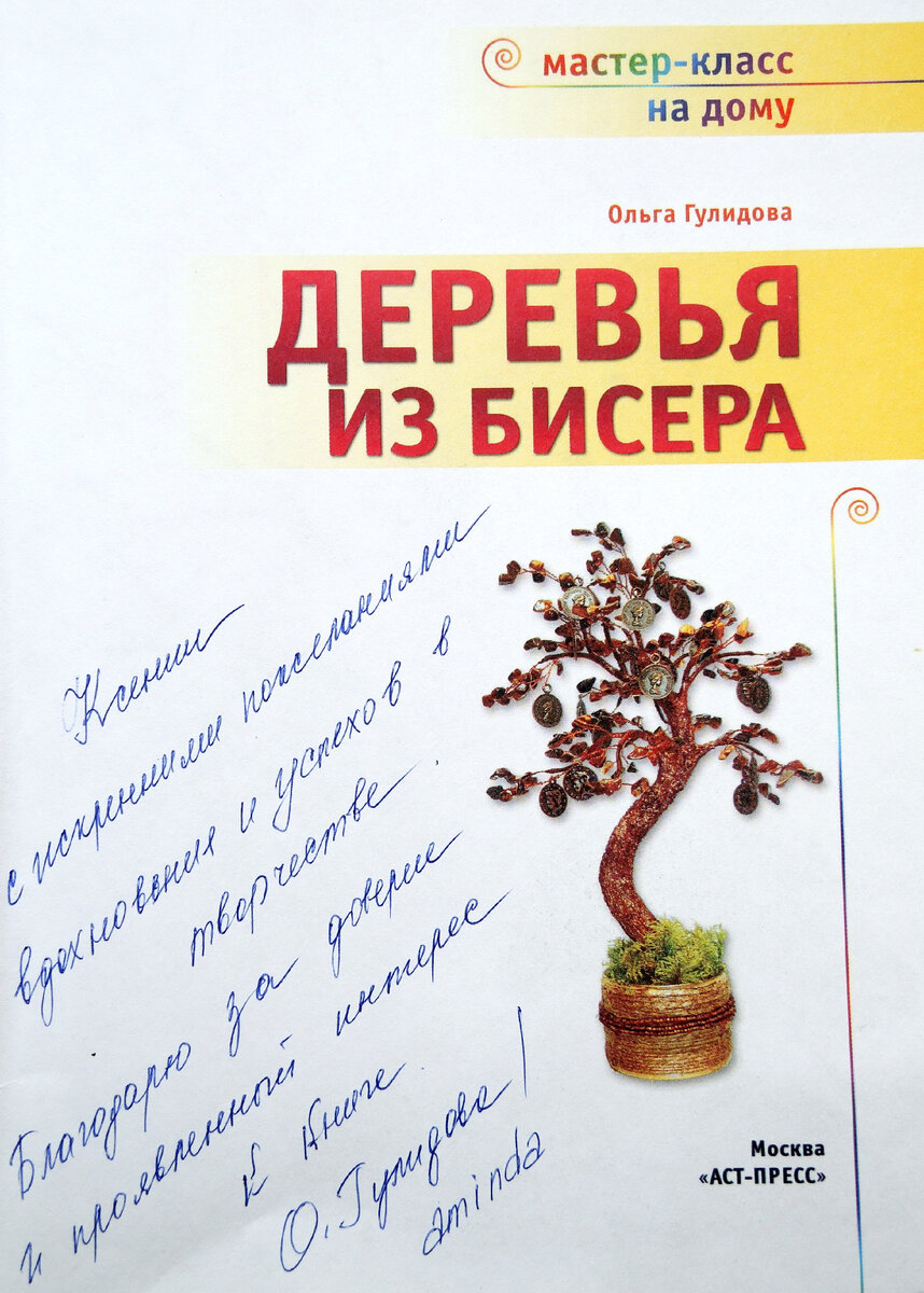 Храню с трепетом :-)