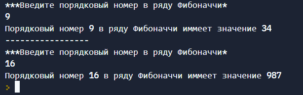 Вывод программы в терминал по ряду Фибоначчи