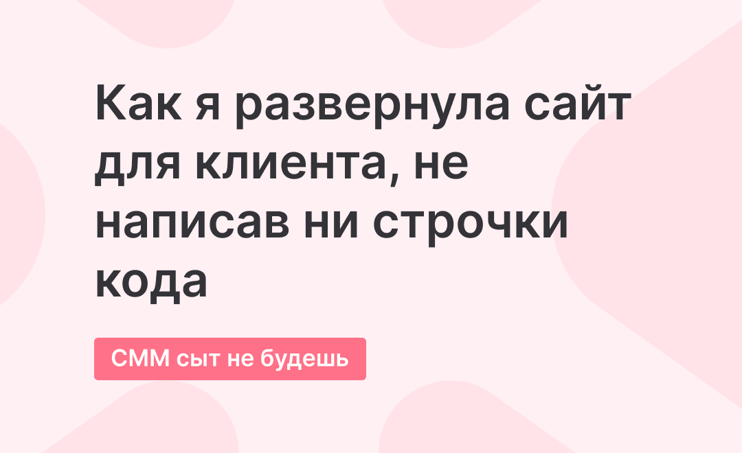 Без вас не написано ни строчки