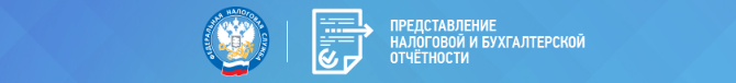 Отправить в налоговую электронно