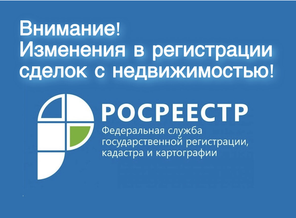 С 29 июня 2022 года Росреестр не ставит штамп и печать на Договор Купли  Продажи. Как это повлияет на сделки с недвижимостью? | Лариса Матвеенко  Недвижимость | Дзен