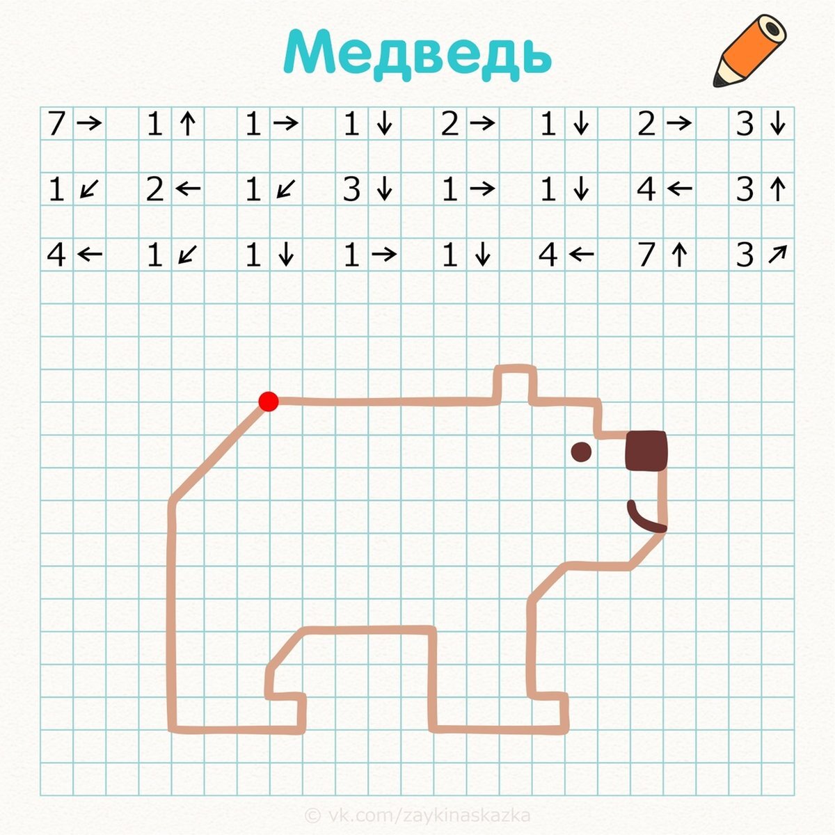 Рисование по клеточкам для детей под диктовку