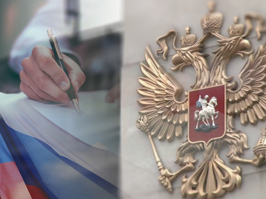 Фз о временной