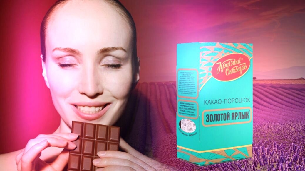 Лаванда и шоколад... // коллаж автора, изображения onetwotrip.com