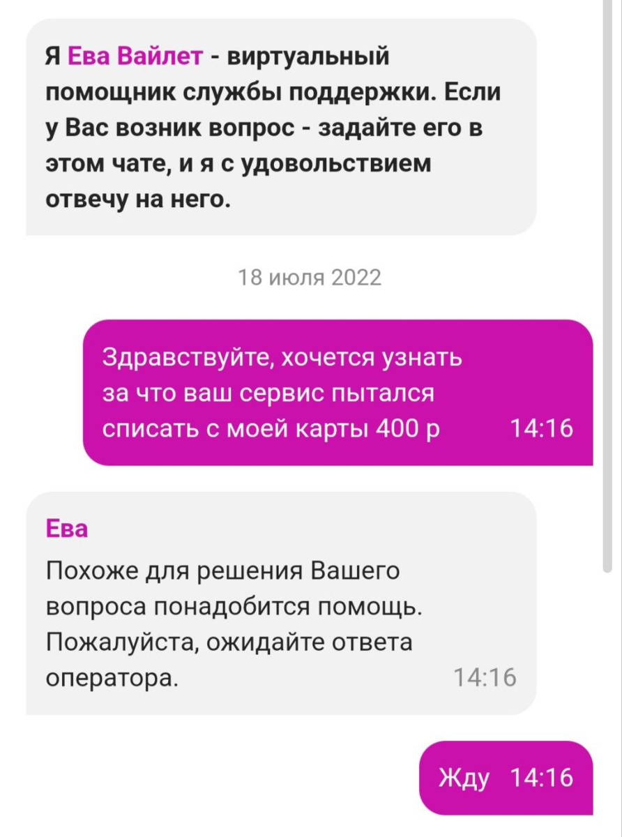 Как чуть не списали деньги с моей карты. И будто бы никто не виноват... |  Хельга | Дзен