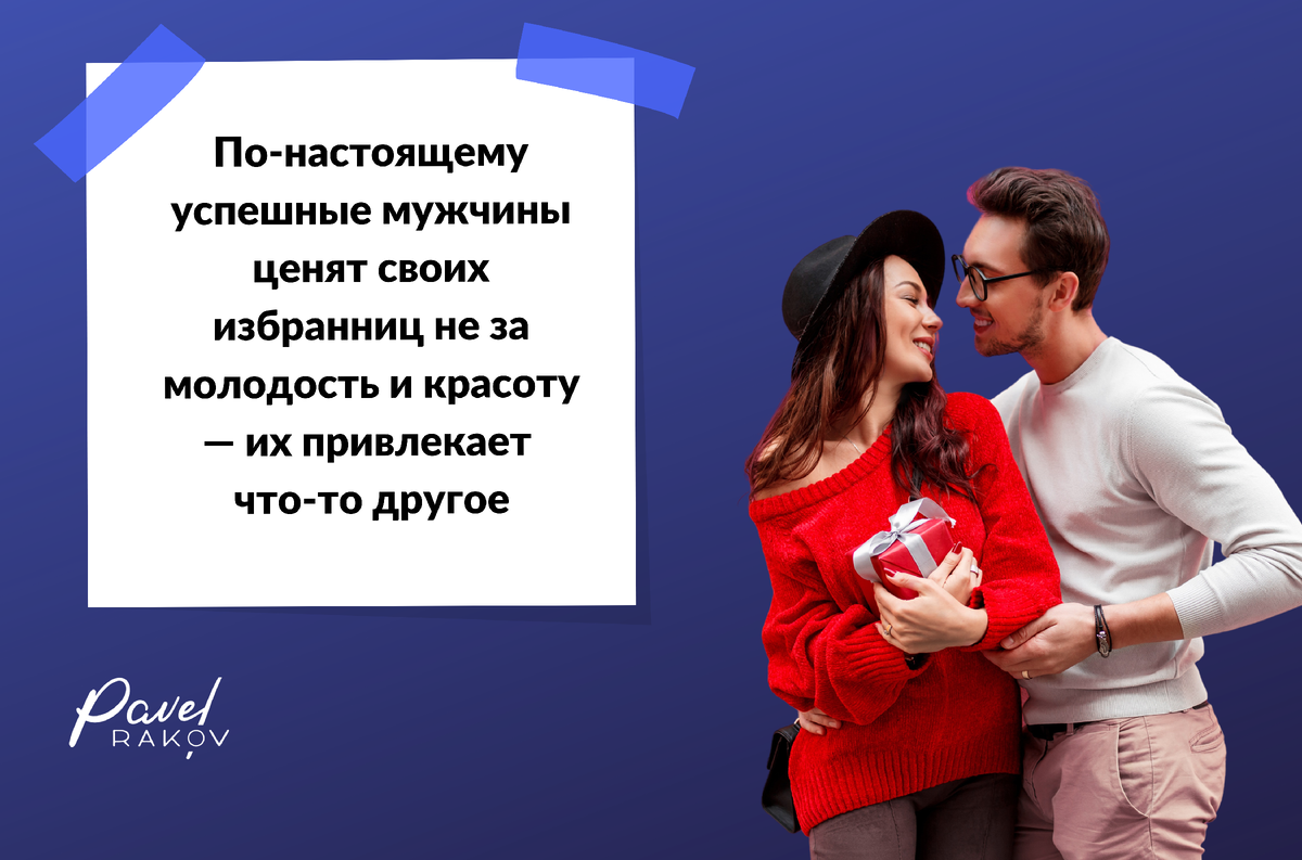 «Следуй за ним»: можно ли сделать мужчину успешным, признав его главным в семье?