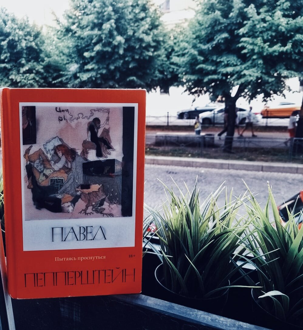 «Я человек, а не зверь в клевере. Проклятая автозамена!»