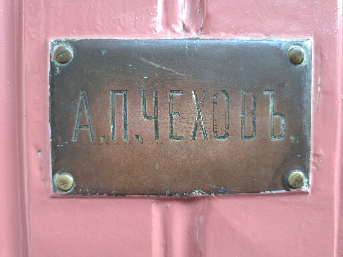 Табличка на парадном входе. Она размером чуть больше спичечной коробки. Скромность.