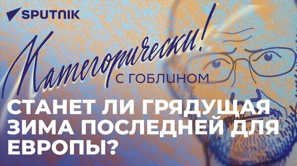   © Sputnik