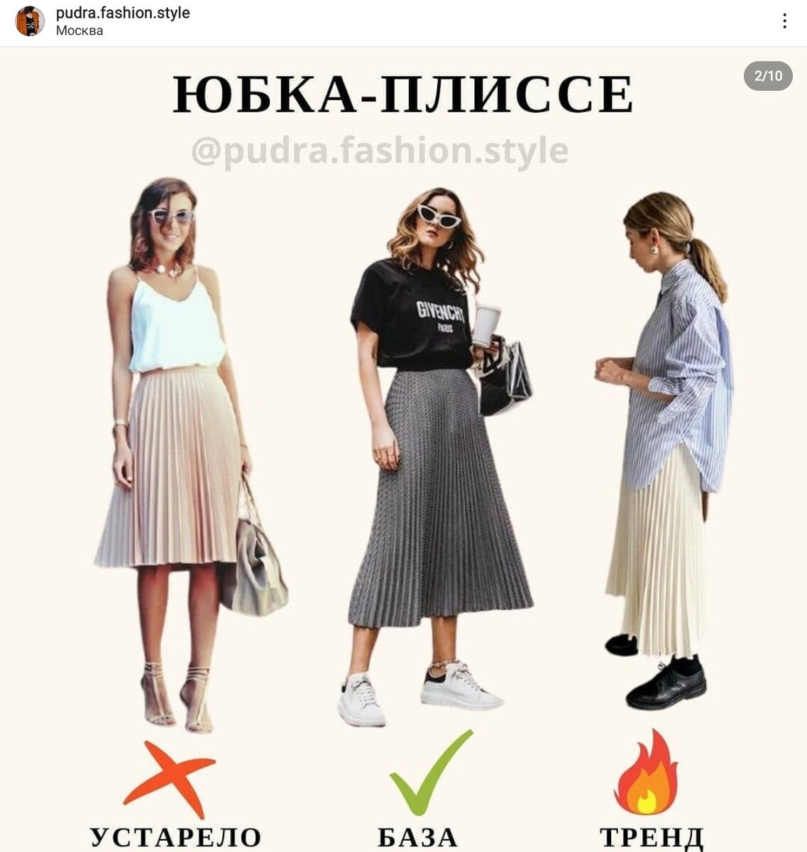 В представленных комплектах обращаем внимание не только на основное изделие, но и на то, как его современно стилизуют с обувью.
