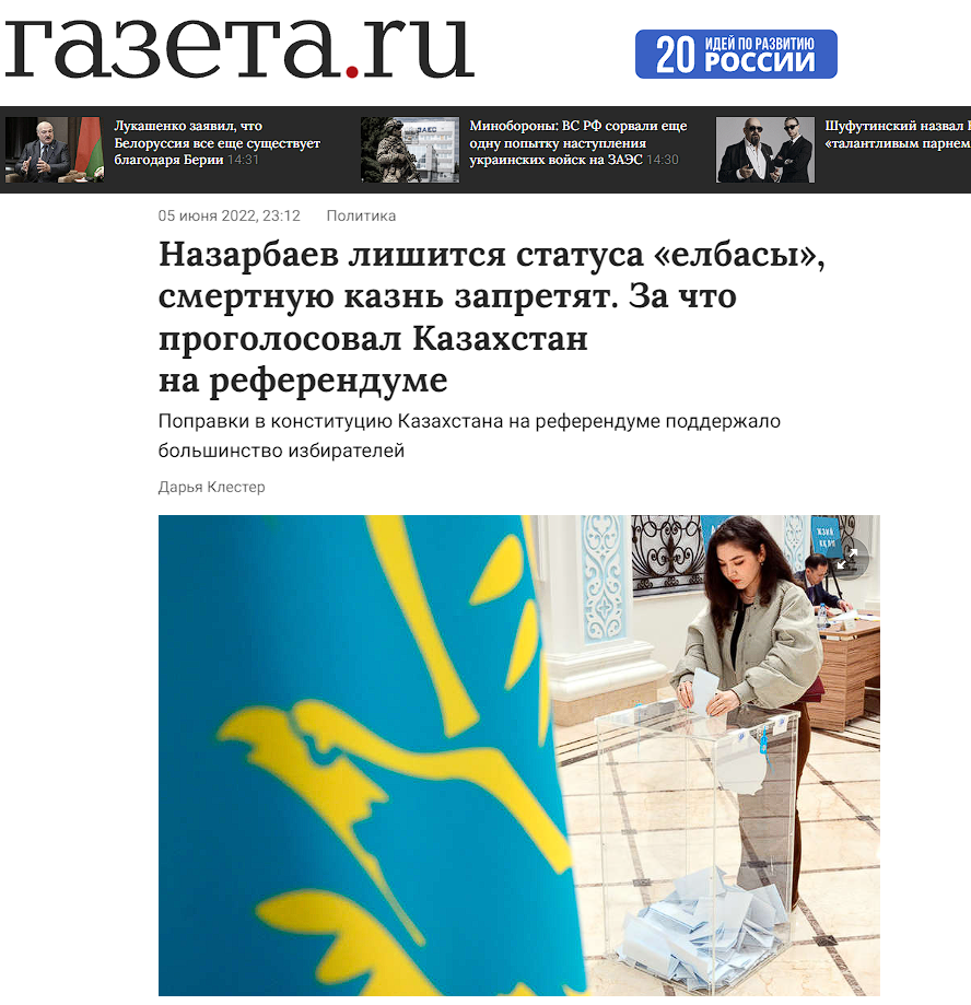 Источник: https://www.gazeta.ru/politics/2022/06/05/14951378.shtml