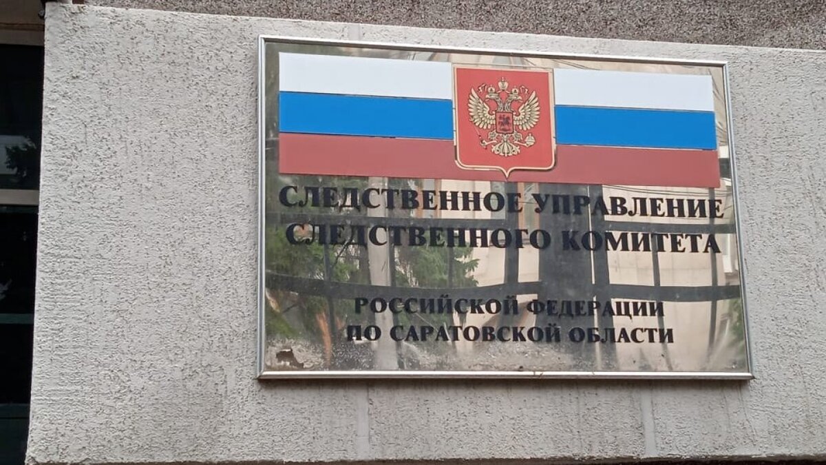    Избиение 12-летнего школьника в Балаково: следователи проводят проверкуНовости Саратова и области – Сетевое издание «Репортер64»