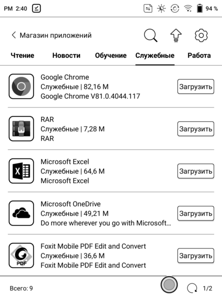 Обзор ридера Onyx Boox Darwin 9: годный вариант за 14 5009