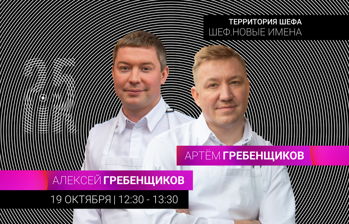 Тема выступления: «Почему нужно инвестировать в будущее: стажировки, лекции для нового поколения и участие в образовательных программах».