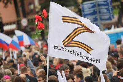    «Своих не бросаем» в центре Москвы ©Telegram-канал 360tv