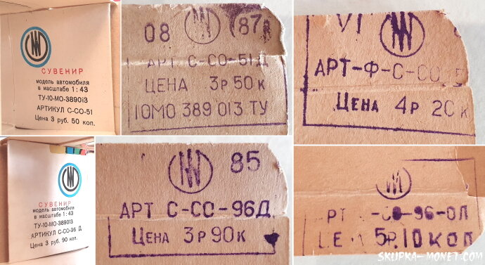 Артикулы и цены