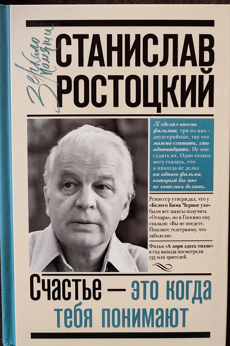     В издательстве АСТ вышла книга «Счастье – это когда тебя понимают» Анастасия ПЛЕШАКОВА