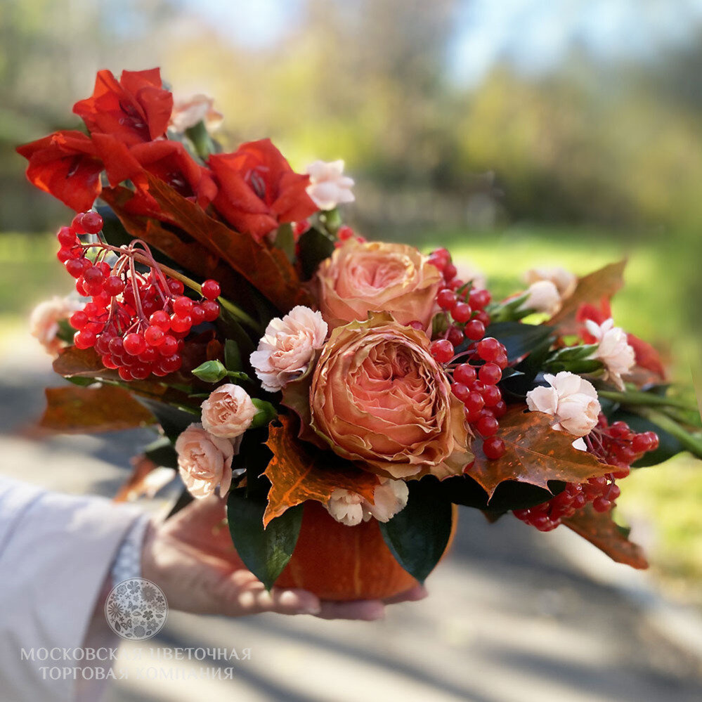 Цветочные композиции в тыкве от Мосцветторгком