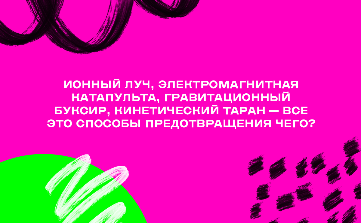 Как проходят бесплатные квизы на ВДНХ? | ВДНХ | Дзен