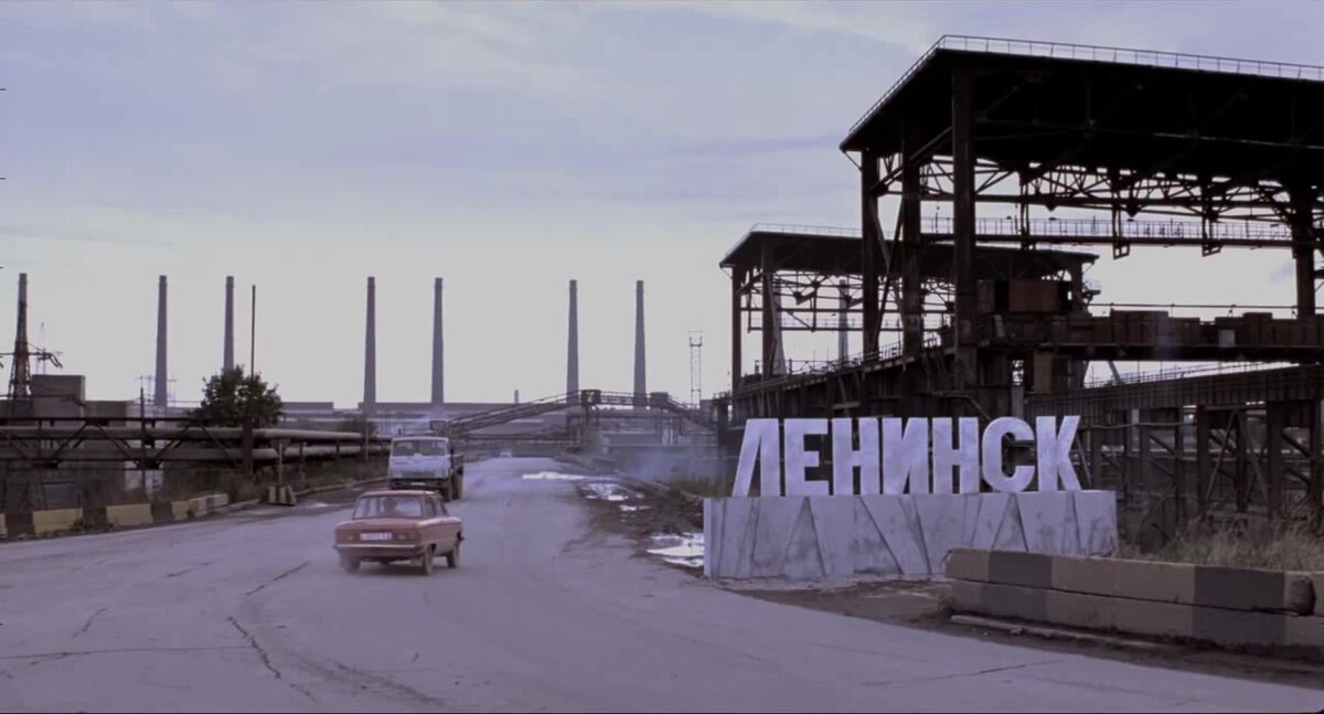 Мрачный город Ленинск из фильма