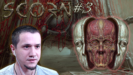 Scorn | Сложные головоломки | #3