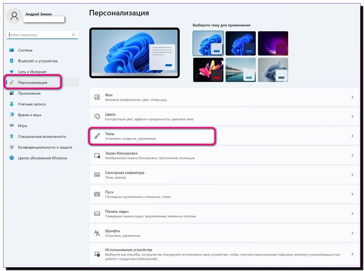 Как поставить ТЁМНУЮ (ночную) тему на Windows 10 - YouTube