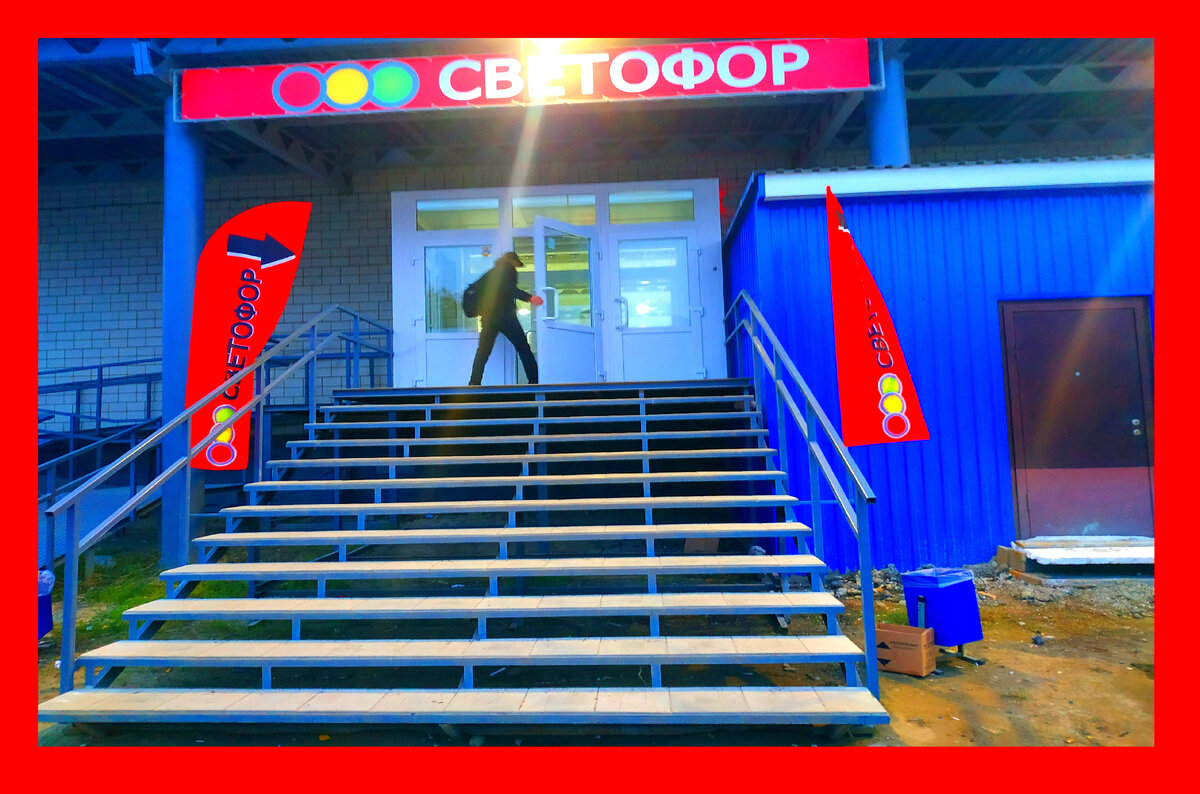 Светофор акции. Товары в Светофоре сегодня 24 октября 2022. Новинки в Светофоре 25 октября 2022 года Магазин Светофор новинки октября 2022. Светофор новинки обзор товара 24 октября 2022. Светофор новинки. Новинки 25 октября 2022 в Светофоре. 