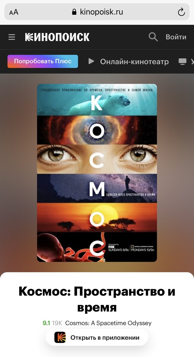 Космос: пространство и время 