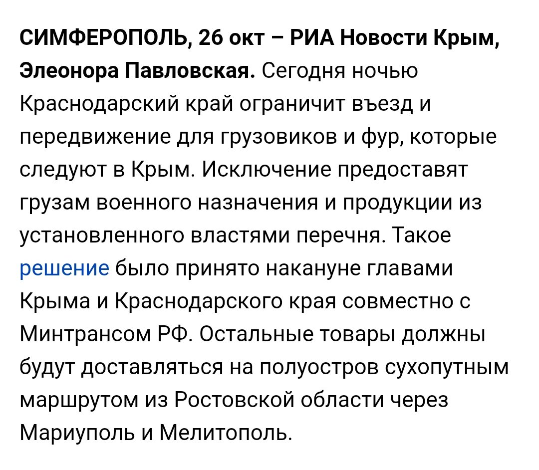 Скрин автора