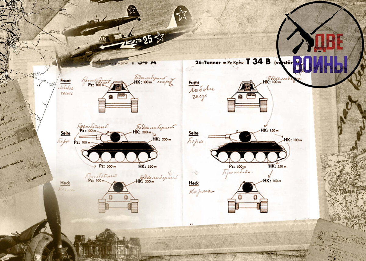 Куда целиться немецкому артиллеристу-противотанкисту, чтобы подбить Т-34: рисунок из немецкой методички. Фото в свободном доступе.