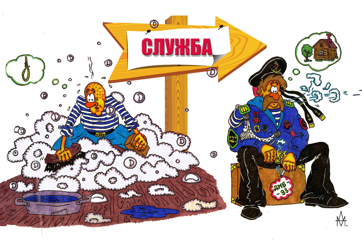 ( Посвящается моим друзьям, морским погранцам: Серёге, Димьяну и Лёхе ...) 